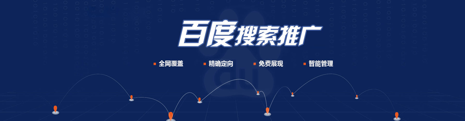 大武口信息流代运营